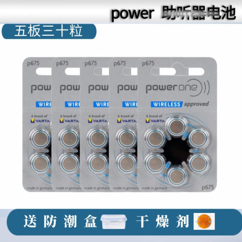 power助听器电池P675/A675/E675德国进口PR44纽扣电子1.45V