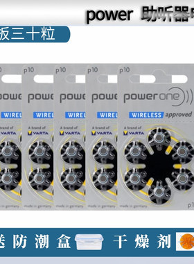 power助听器电池P10/A10/E10德国进口PR70纽扣电子1.45V