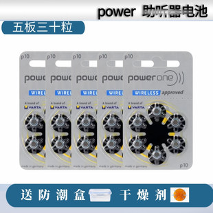 power助听器电池P10 E10德国进口PR70纽扣电子1.45V A10