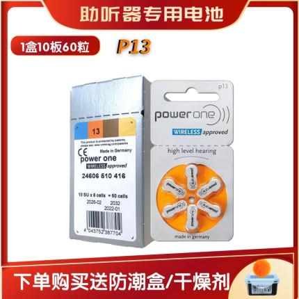 60粒P13助听器电池P10P312P675德国原装进口power锌空气电子1.45V