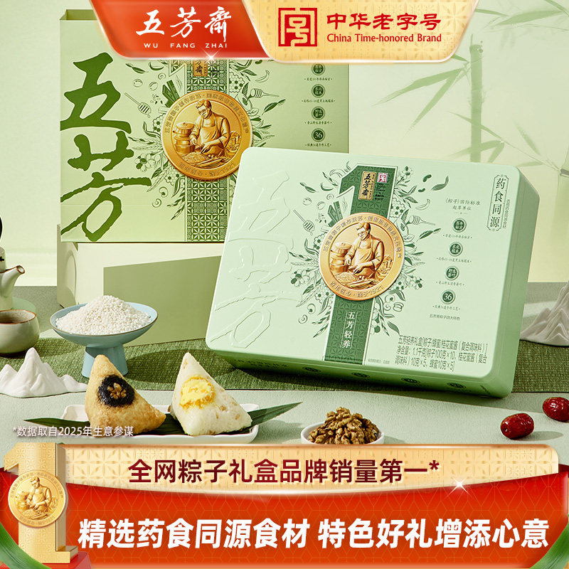 五芳斋粽子礼盒轻养全素红枣豆沙粽蜂蜜桂花嘉兴特产端午节粽子