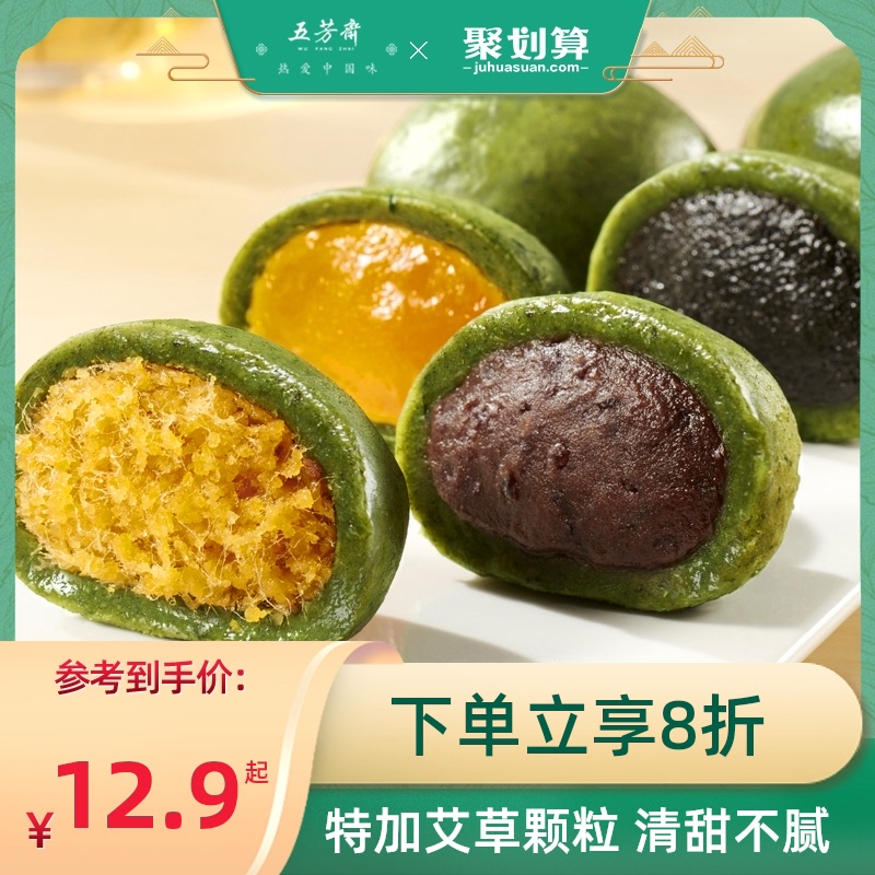 3五芳斋青团豆沙蛋黄肉松点心手工团子糯米糍网红美食麻薯糕点零食