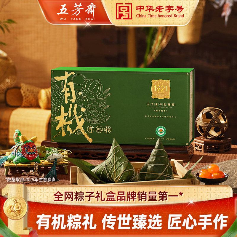 五芳斋粽子礼盒传世臻锦韵高端有机虫草牛肉粽豆沙粽嘉兴端午粽子