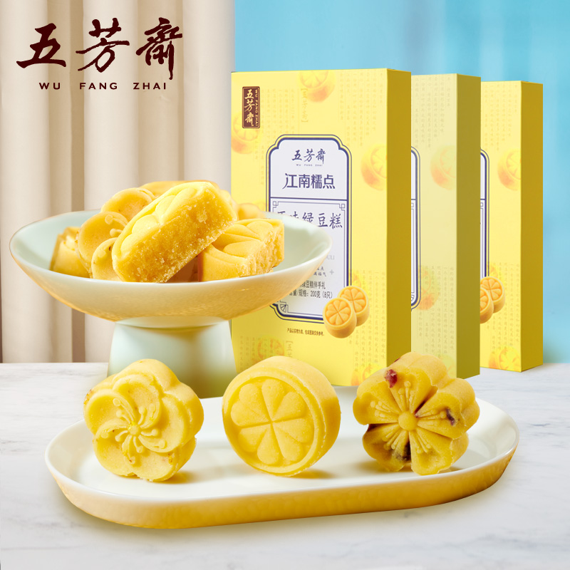 五芳斋绿豆糕老式桂花糕江南小吃糕点点心喜饼零食