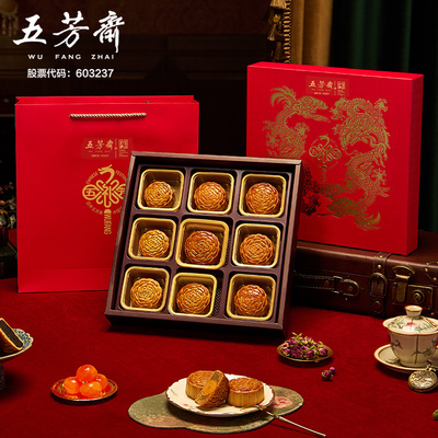 五芳斋广式月饼中秋礼盒
