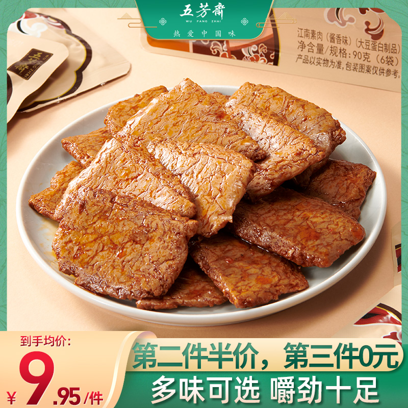 五芳斋素牛肉手撕豆制品网红装卤味