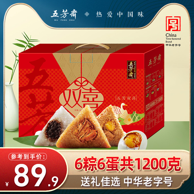 五芳斋粽子礼盒端午团购嘉兴特产
