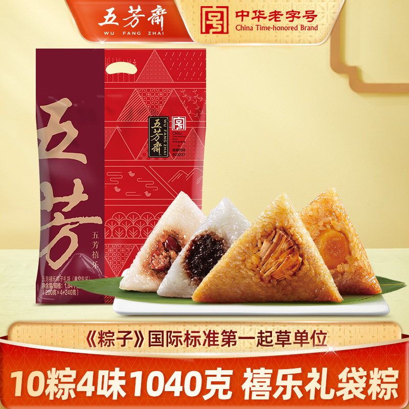 五芳斋粽子禧乐礼袋猪肉蛋黄粽红枣粽豆沙粽早餐速食嘉兴粽子,粮油调味/速食/干货/烘焙,粽子,淘宝优惠券,粉丝福利购,淘宝优惠卷