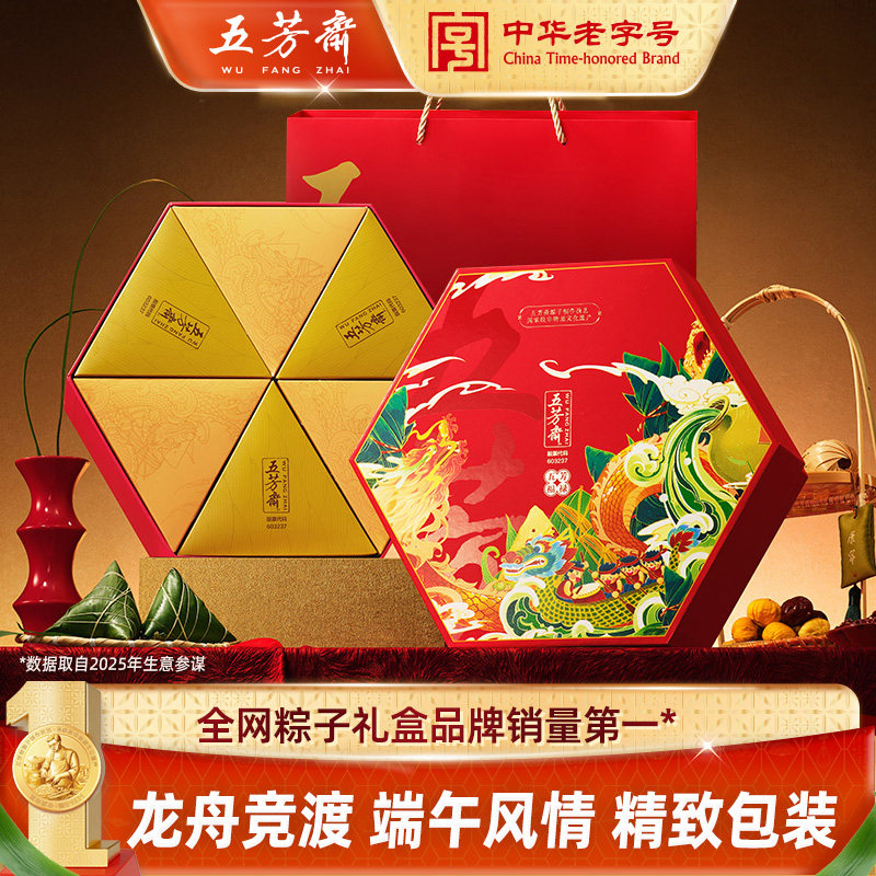 五芳斋福禄礼盒猪肉粽子豆沙粽端午送礼企业团购嘉兴特产老字号