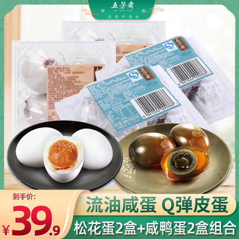 皮蛋咸鸭蛋松花蛋多少钱 皮蛋咸鸭蛋松花蛋优惠券免费领取 有条鱼