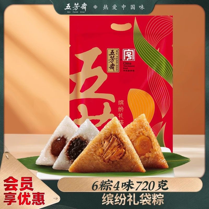 五芳斋粽子蛋黄鲜肉粽豆沙粽蜜枣粽缤纷礼袋粽端午嘉兴粽团购送礼,粮油调味/速食/干货/烘焙,粽子,淘宝优惠券,粉丝福利购,淘宝优惠卷