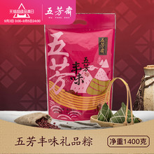 19.9元包邮   五芳斋粽子大肉粽豆沙棕子140g*10只