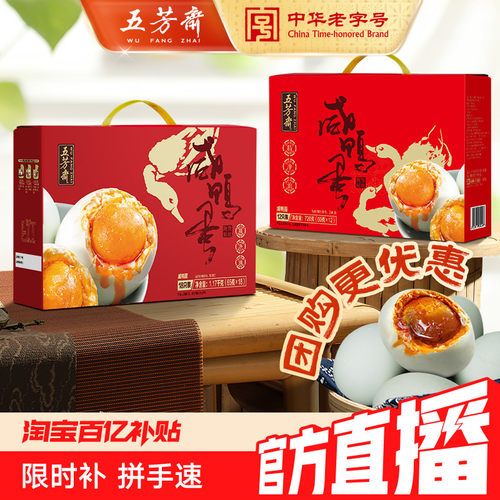 五芳斋咸鸭蛋礼盒装流油即食送礼长辈正宗高端午团购