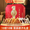 五芳斋粽子礼盒情系蛋黄肉粽豆沙鲜肉粽年货送礼嘉兴粽子粽子礼盒