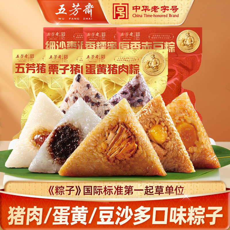 五芳斋粽子鲜肉粽蜜枣豆沙蜜枣粽子端午送礼嘉兴粽子早餐速食粽子,粮油调味/速食/干货/烘焙,粽子,淘宝优惠券,粉丝福利购,淘宝优惠卷