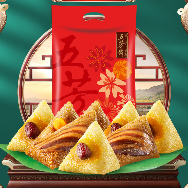 五芳斋粽子蛋黄肉粽枕头大肉粽大黄米红枣粽端子团购嘉兴粽子