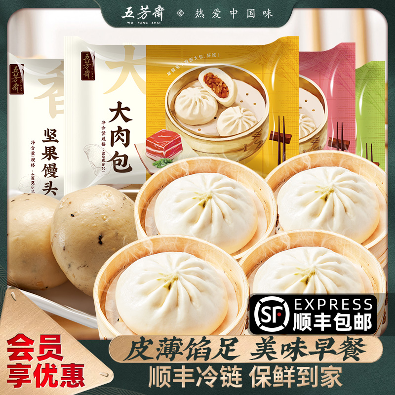 五芳斋浙江嘉兴鲜肉包子多口味