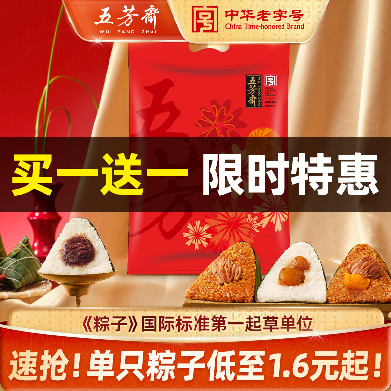 五芳斋粽子礼袋地道嘉兴粽子图片