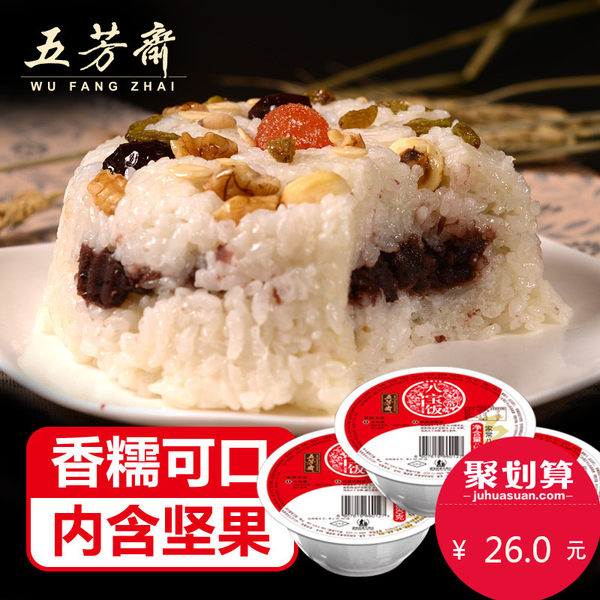 五芳斋 传统八宝饭 390g*3盒 聚划算+优惠券折后￥21包邮（￥26-5）