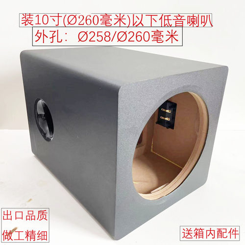 无源音箱DIY改装低音炮木质音箱