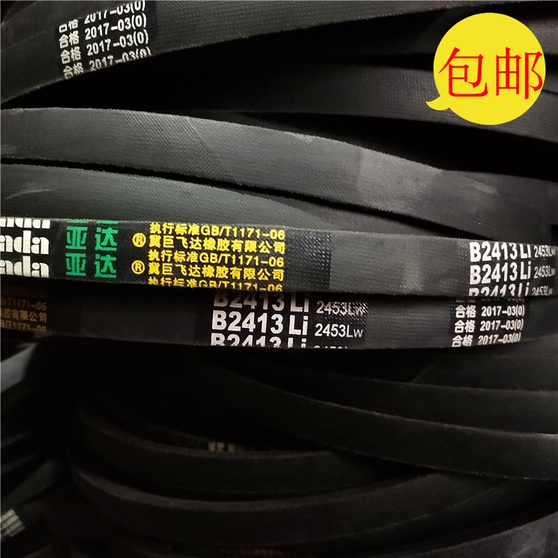 亚达三角带B型B530-B1000Li橡胶传动带B型C型D型工业机器齿形皮带