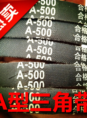 亚达三角带A型A500-A1000Li橡胶传动带B型C型D型工业机器齿形皮带