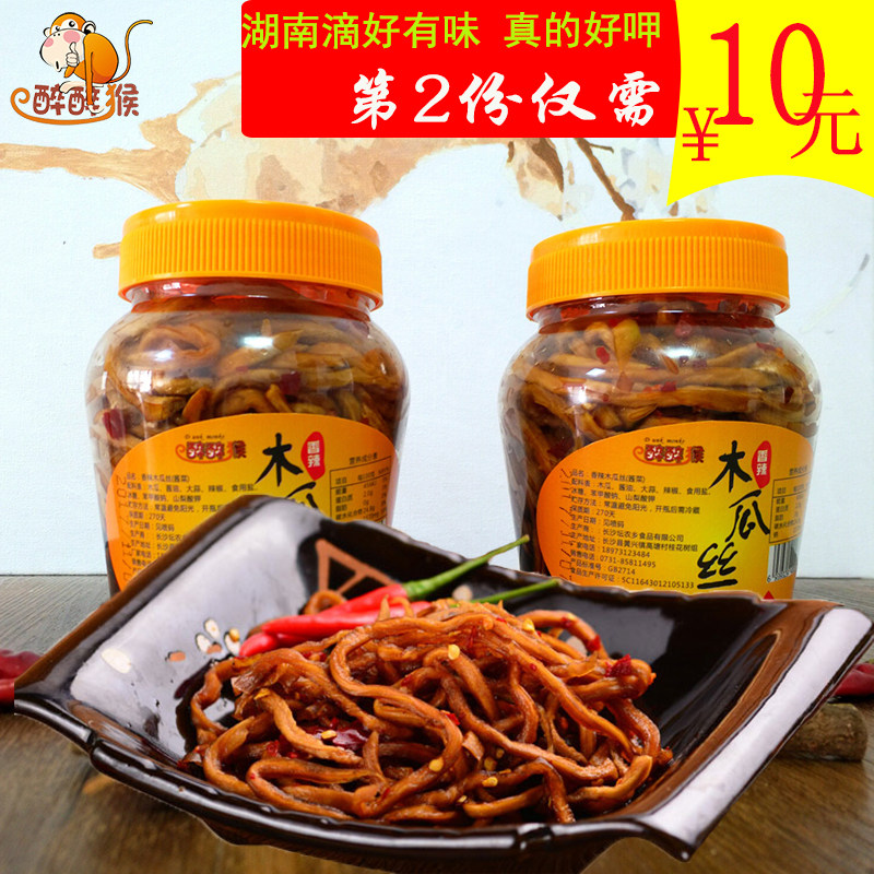 Drunken monkey Papaya wire Pickles Piquancy 400g Hunan specialty Appetizer Serve a meal Guangxi Green Papaya Pickledin the Aquatic meat/Fresh fruits and vegetables/Cooked , Pickled vegetables/Pickle/Pickles/Dehydrated vegetables , Pickles  category - from Buy2taobao.com to provide professional Taobao agent buy service