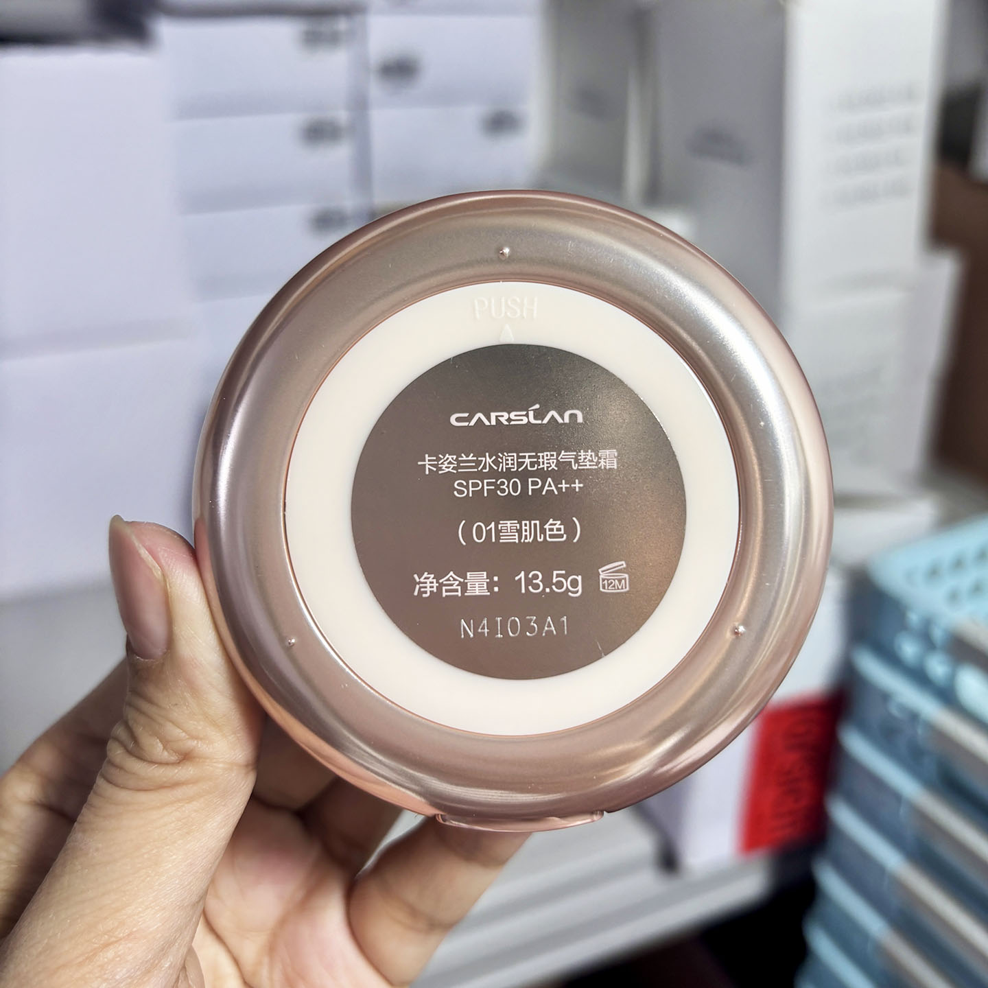 卡姿兰水润无瑕气垫霜防晒遮瑕