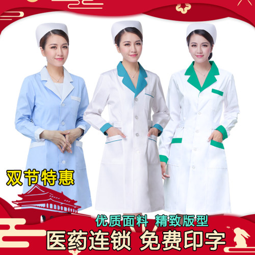 南丁格尔护士服夏装短袖长袖女医生修身护士服款药店工作服白大褂 - 封面