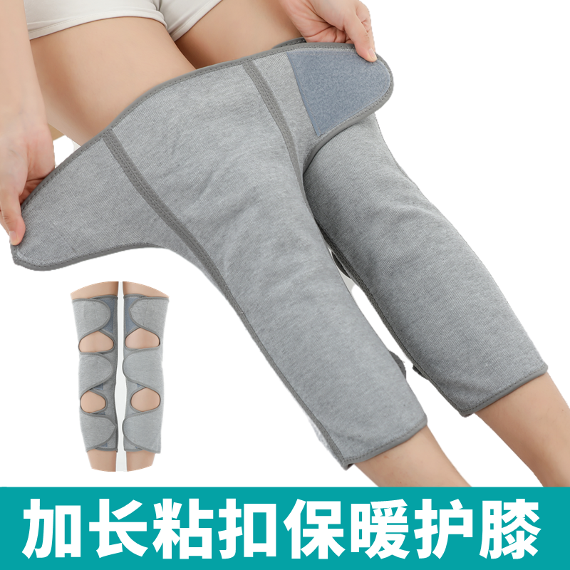 加长粘扣护膝保暖老寒腿春夏季薄款男女士空调房漆盖关节防寒四季