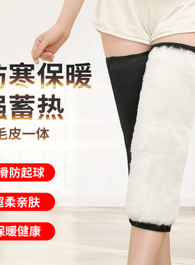加长护膝皮毛一体骑车保暖老寒腿