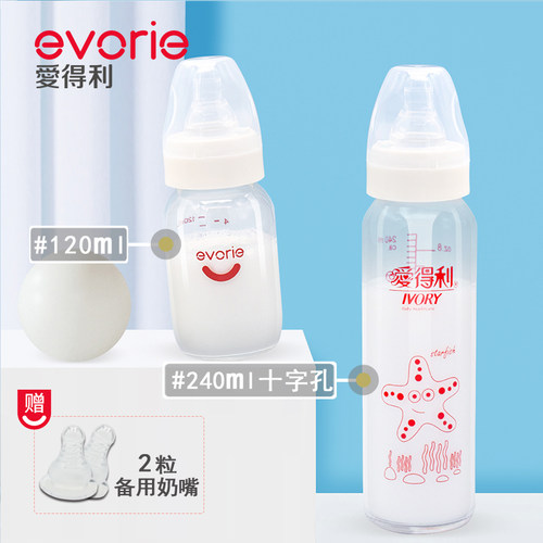 爱得利标准小口径新生儿玻璃奶瓶