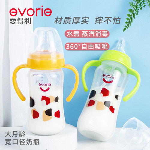 爱得利宽口径大月龄奶瓶水杯防摔
