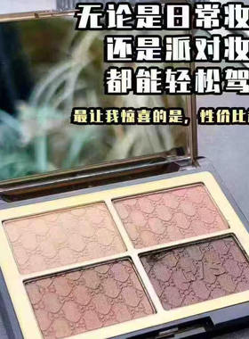新手也不出错的眼影/娇妮诗幻媚流光四色眼影盘修饰眼妆8g