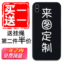 vivo来图定制y91磨砂z3i套手机壳1