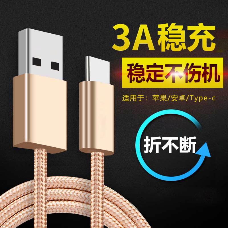 °²×¿Æ»¹û6ÊÖ»ú7P³äµçÏßusb¿ì³ä8PСÃ×÷È×åoppo»ªÎªvivoͨÓÃÊý¾ÝÏß