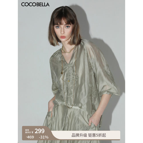 COCOBELLA对丝刺绣莱赛尔衬衫