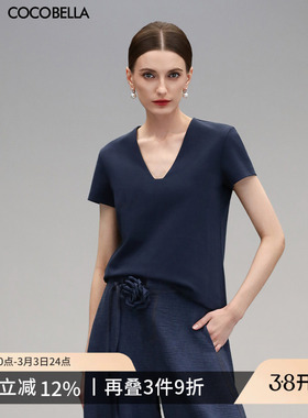 COCOBELLA精致简洁V领短袖T恤女夏纯色系气质通勤OL上衣TS7010-8
