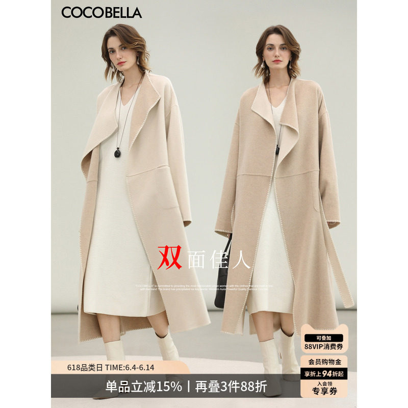 COCOBELLA两面穿长款羊毛大衣气质通勤贝壳绣毛呢长外套WL7061-2
