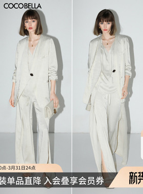 COCOBELLA气质通勤西装套装假两件缎面西装阔腿裤两件套FT138