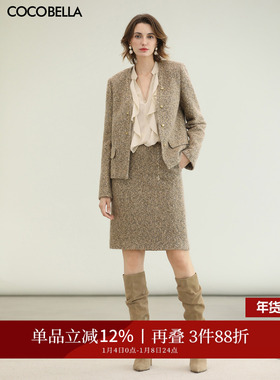 COCOBELLA2025新款轻奢小香风羊毛花呢直筒半身裙短裙HS3149