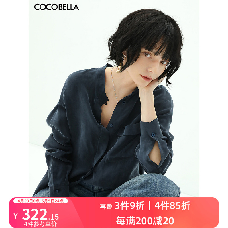 COCOBELLA莱赛尔立领衬衫