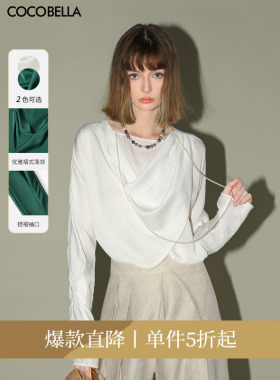 COCOBELLA设计感荡领缎面衬衫女26春气质通勤温柔优雅衬衫SR0007