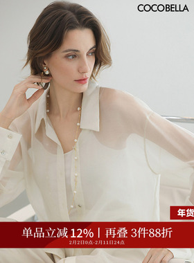 COCOBELLA莱赛尔金葱肌理白色衬衫女春轻薄休闲遮阳开衫SR7069-2
