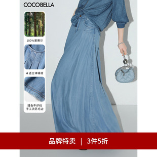 COCOBELLA捏褶毛边100%莱赛尔水洗牛仔A字半身裙DN7006 3件5折