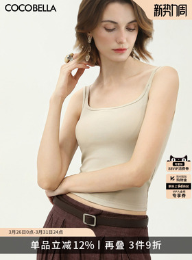COCOBELLA双肩带一体式带胸垫不跑杯背心内搭坑条罗纹吊带VT0031