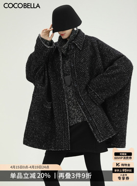 COCOBELLA轻奢羊毛大衣女秋冬质感通勤大廓形毛呢外套WL3210