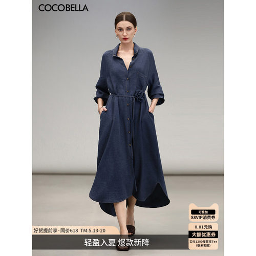 COCOBELLA褶皱肌理连衣裙