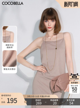 【折扣季】COCOBELLA细闪金葱重工细针针织吊带半身裙筒裙MZ0057