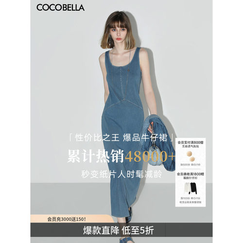 COCOBELLA针织牛仔连衣裙